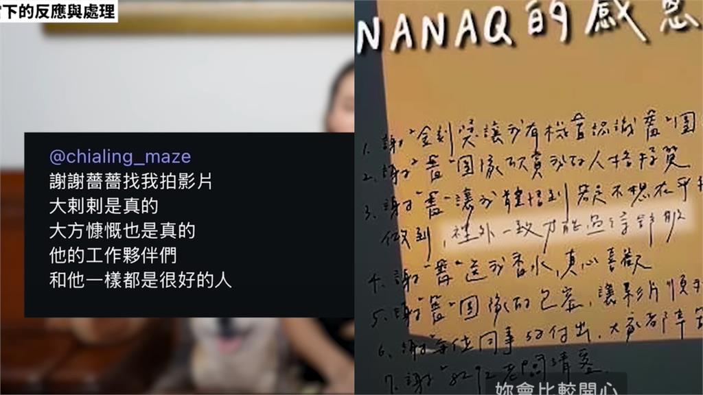 薔薔打臉NanaQ「性騷主張」！親揭「2真相」…網灌爆IG：不是極簡是極掰