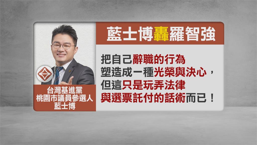 桃園購屋遷籍展決心　羅智強議會質詢向柯道別