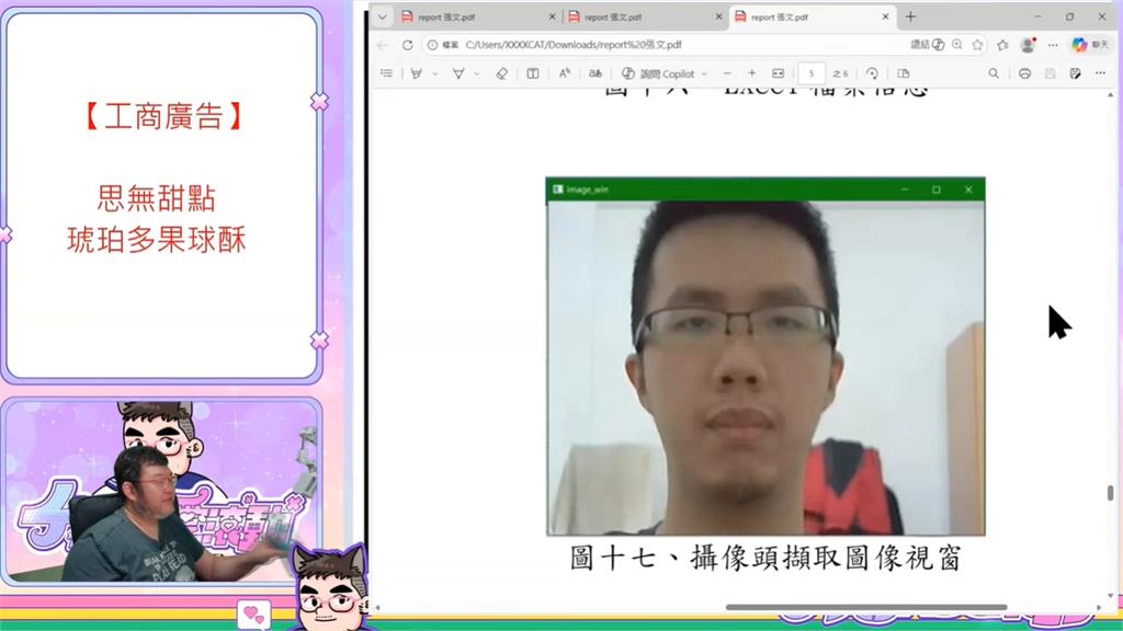 追動機! 張文虎科大資工系畢業 研究計畫「曾獲政府補助4.8萬」