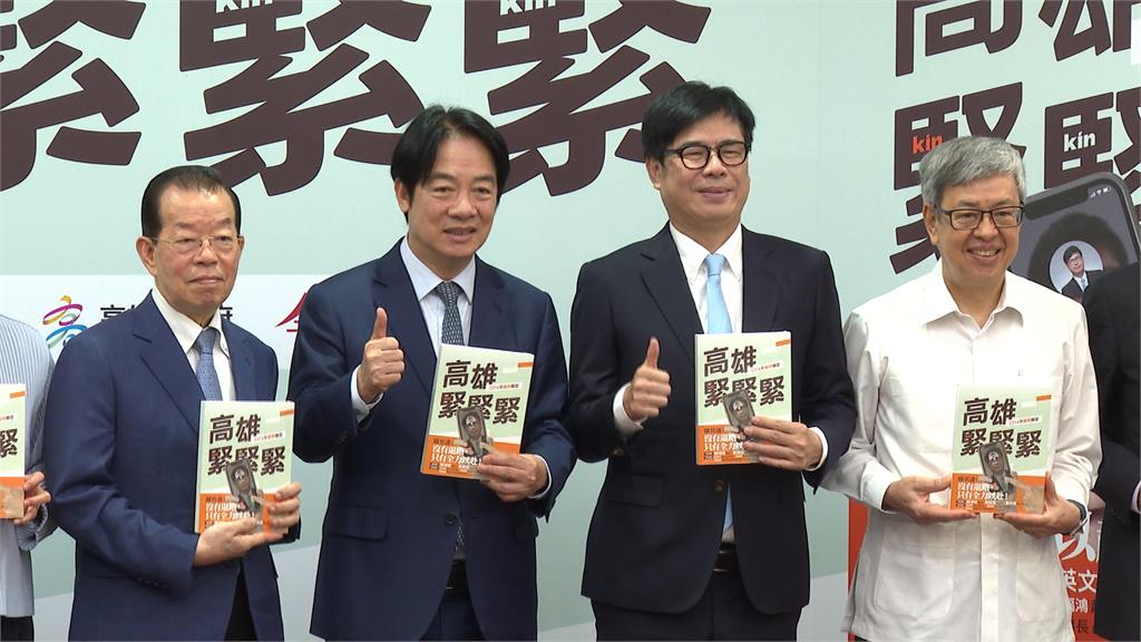 賴清德站台陳其邁新書！　狂虧蔣萬安才是「最強推銷員」