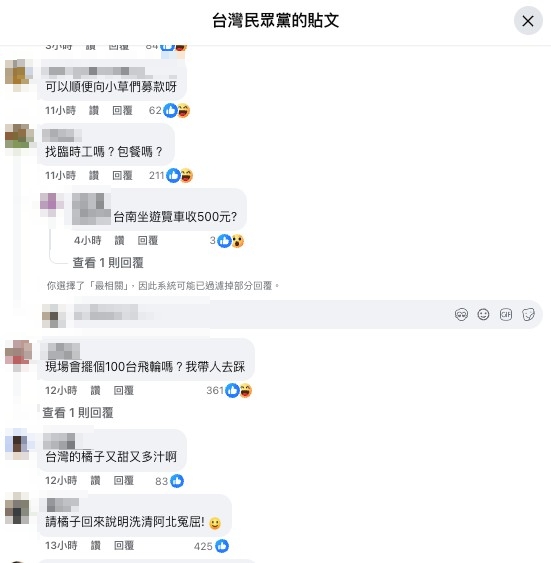 白營號召「329上凱道」小草全噤聲？臉書遭灌爆…網諷：時薪多少？