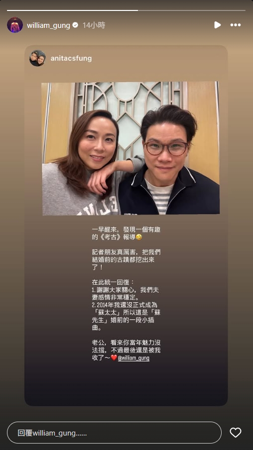 蘇永康與嫩妹深夜共處「甜蜜拉手」照片曝光！愛妻馮翠珊火速放出「2點聲明」