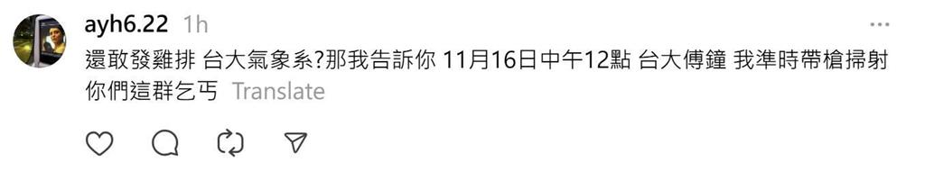 快新聞/發文「帶槍掃射」台大校園!男子辯稱:不滿發雞排 下場曝光