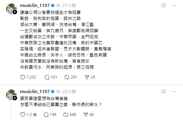 列19劇名喊話公視拍