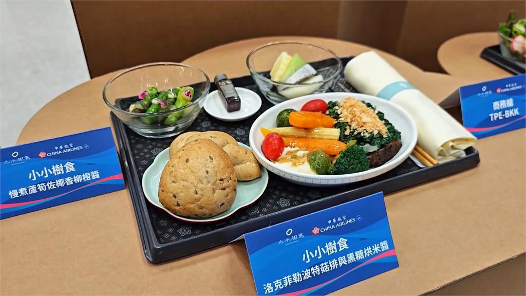 創國內紀錄! 華航攜手中油 示範航班添加40%永續燃油