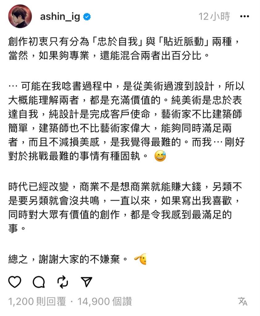 快新聞/網熱議五月天變商業化? 釣出阿信親自回應了
