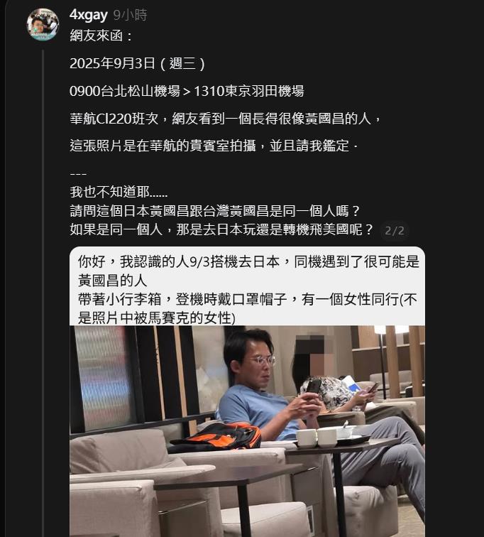 野生黃國昌「驚現松山機場」狂奔入境!四叉貓曝「超衝畫面」:回台灣了
