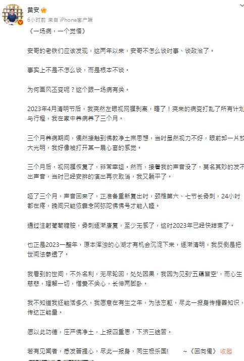 黃安現蹤台灣「62歲真面目」判若兩人！認身體「瞎又啞」：不知能活多久