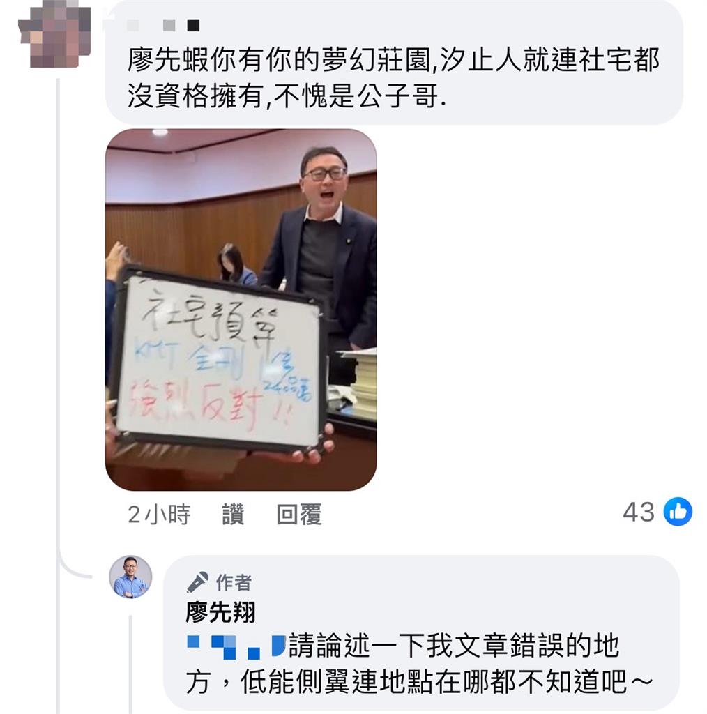 快新聞/廖先翔刪汐止白匏湖社宅預算 開嗆:誰要住連都鹹酥雞買不到的地點