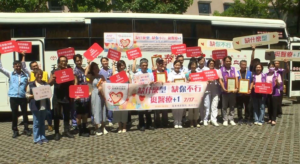 宜蘭縣血液庫存告急! 王瞳、于浩威等人攜手挽袖捐熱血