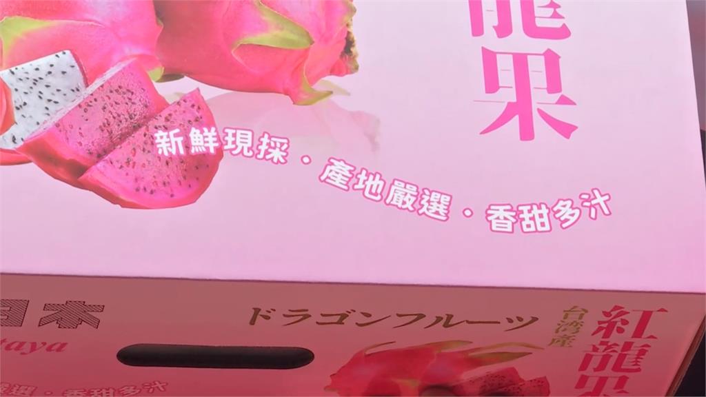 麥玉珍自爆偷在紅龍果回越南種! 遭批違法又失言、農業部回應了