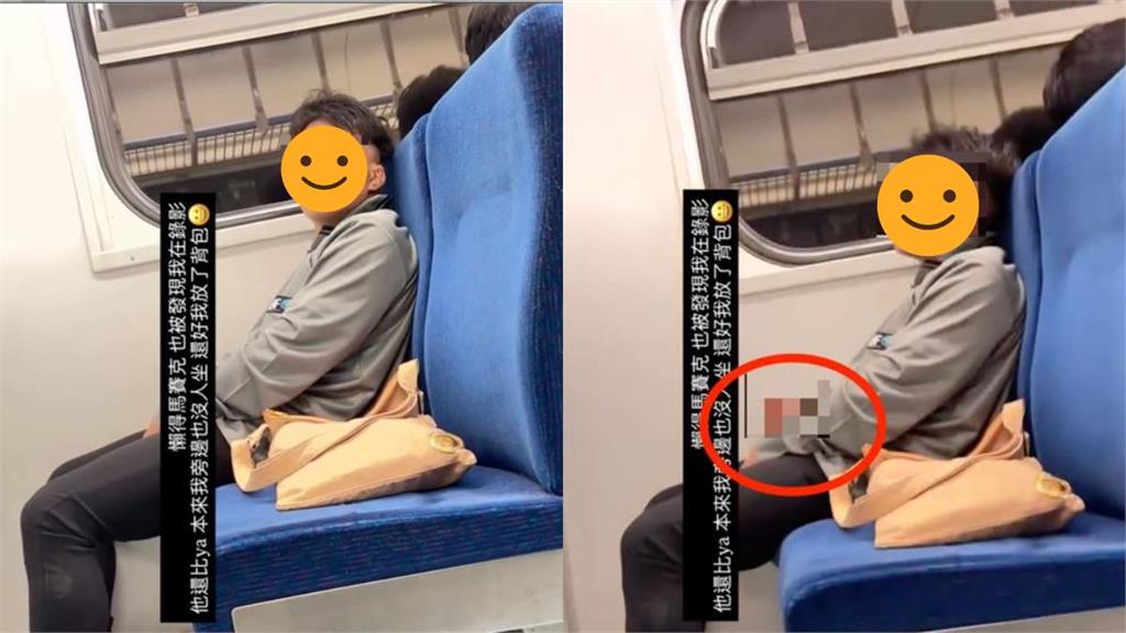灰衣男搭台鐵竟「脫褲狂擼JJ」還比YA！女客嚇壞急錄「DIY過程」警方出手了