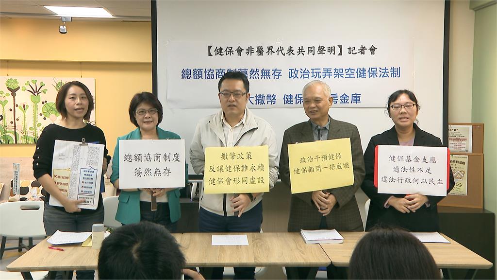 健保總額成長率封頂!醫界喊讚.付費者代表質疑