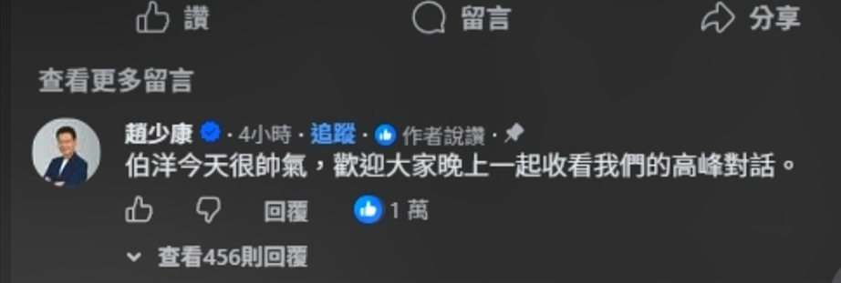 破圈！沈伯洋上專訪有問必答　趙少康留言「今天很帥氣」