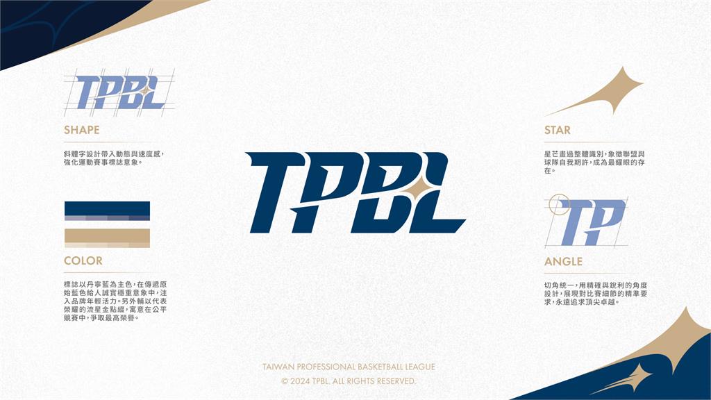 TPBL／四大細節公開！台灣職業籃球大聯盟全新標誌亮相：盼成最耀眼的存在