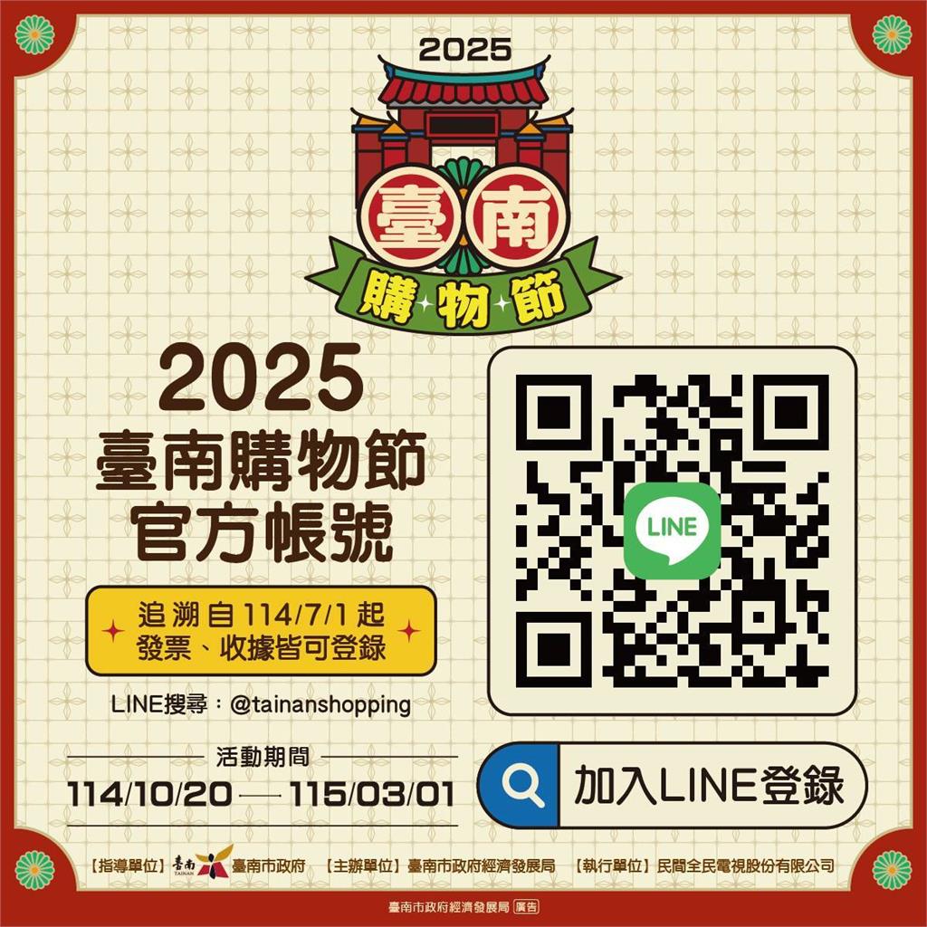 11/30首場臺南購物節「好禮月月抽」 宏佳騰智慧電車、8萬元現金等豪禮等你抽