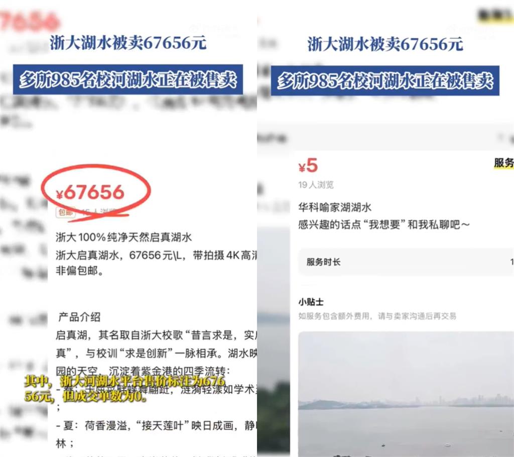 北大、清華「校園靈水」喝了變聰明?「1公升24萬元」校方開轟:堅決反對