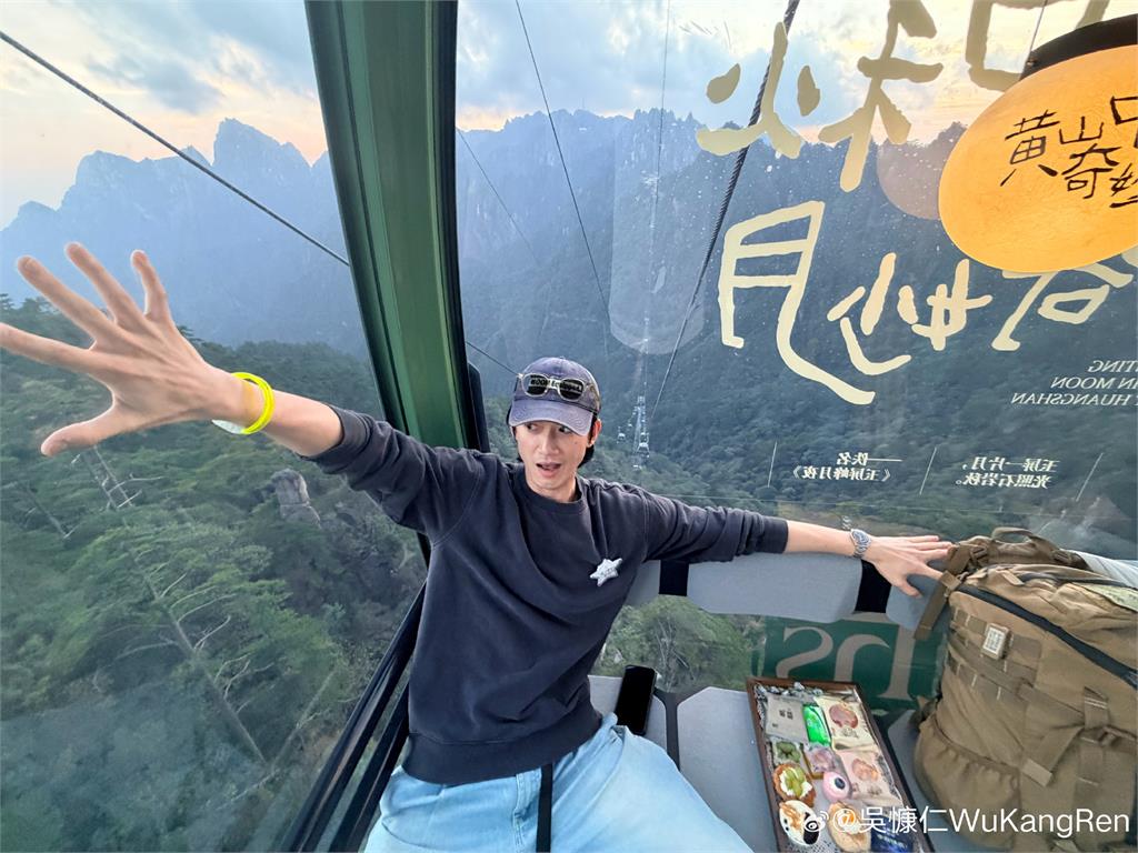 吳慷仁衝中國黃山過中秋！狂嗑毛豆腐讚「有爺爺的味道」：約好下次再來