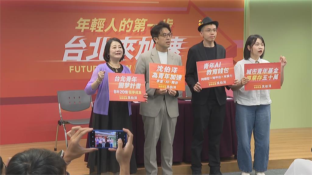 快新聞／賴總統宣布全民普發1萬！沈伯洋震撼加碼　要給台北青年3大禮包