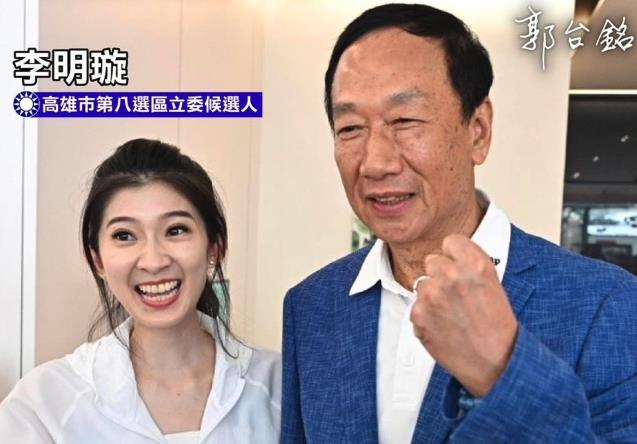 郭台銘母親「是山東人」嫁警察定居台灣!百歲辭世「藍營正妹」衝第1留言