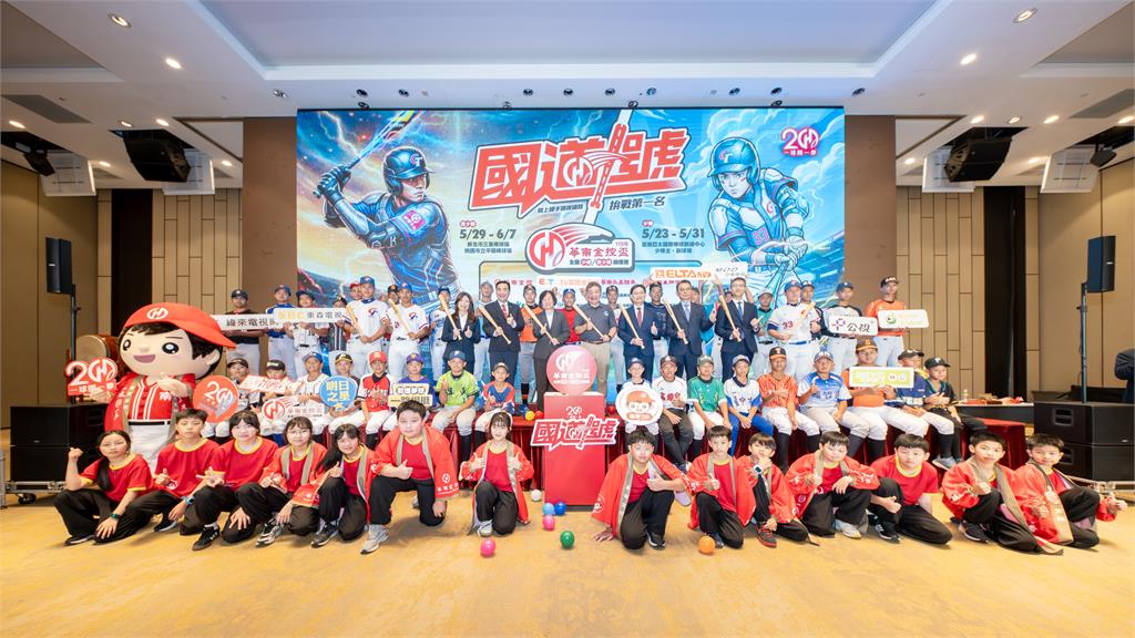 棒球/一球圓一夢!華南金控盃全國少棒、青少棒錦標賽 5/23起南北三地開打