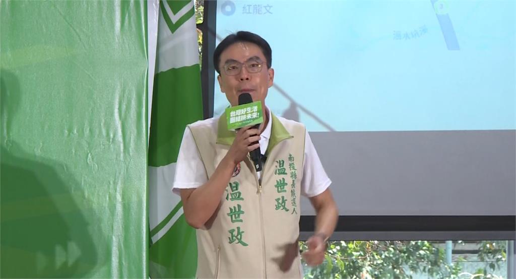 綠營行動中常會直搗南投　温世政祭出大利多、賴清德力挺