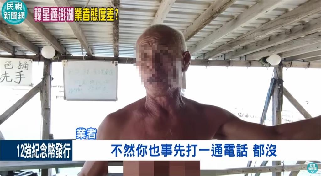 澎湖名店嗆韓女星「有沒有腦筋」!縣府要處理了…老闆懶理負評:也是一種行銷