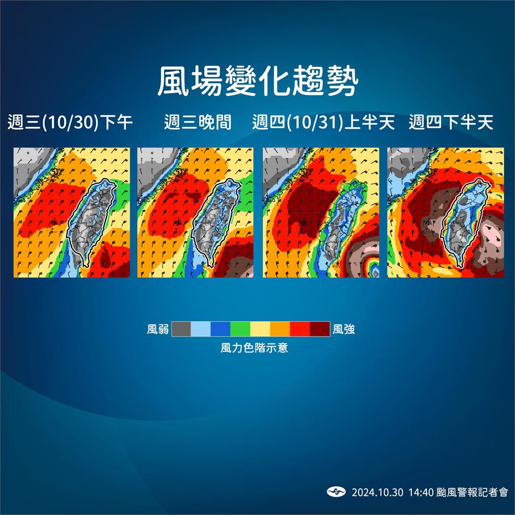 快新聞／康芮加速！陸警範圍再增6縣市　氣象署曝「風雨最劇烈」時間點