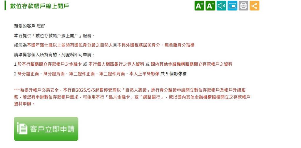 自然人憑證淪詐團洗錢工具 13家銀行拒用 金管會約喝咖啡