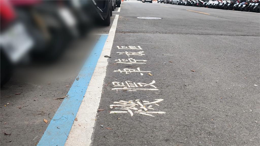 獨／停車陷阱要注意！汽機車格僅一線之差　整排騎士慘挨罰