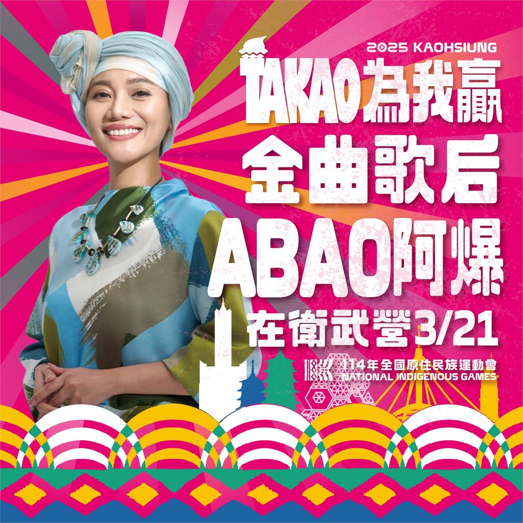 全原運嘉年華3/21-3/23登場 嘉年華不打烊嗨翻衛武營