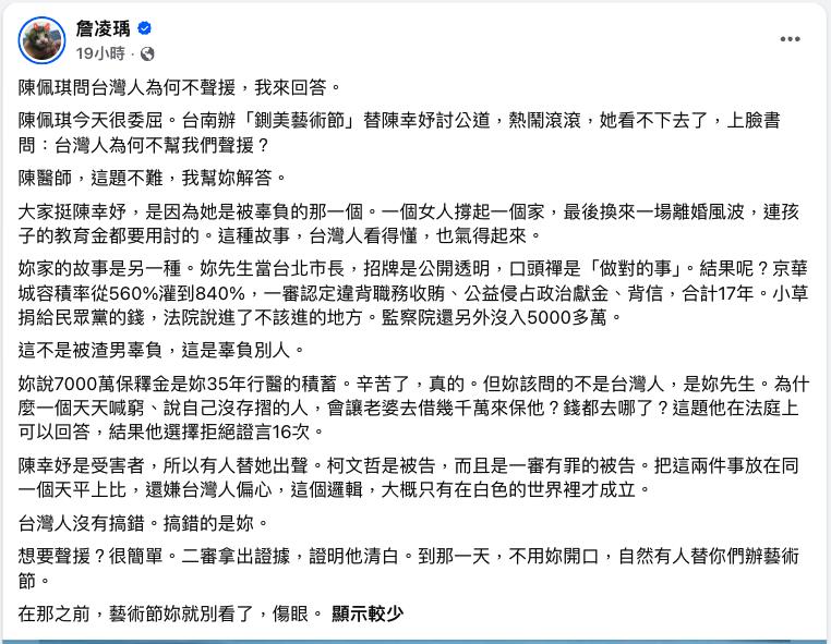 「為何不聲援阿北」陳佩琪嫌台灣人偏心陳幸妤！她打臉了：搞錯的是妳