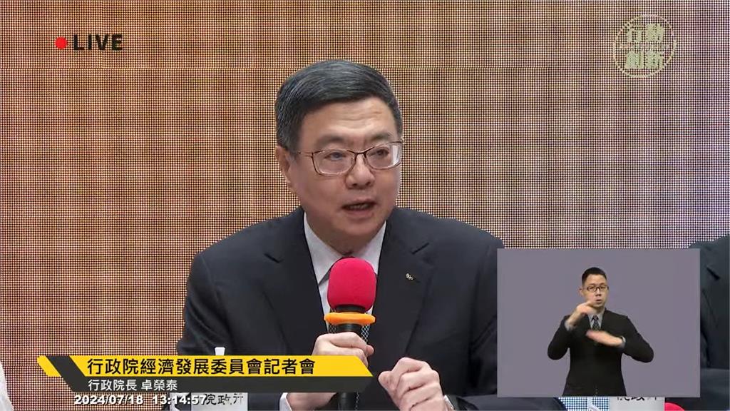 經發會提三大目標拚經濟 兆元投資、資管中心、培育20萬AI人才