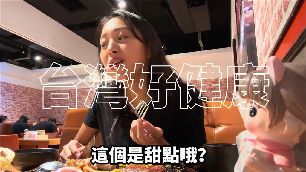 台日飲食差異大！台灣爸媽不讓小孩吃甜食　日本人妻嚇壞：這麼嚴格
