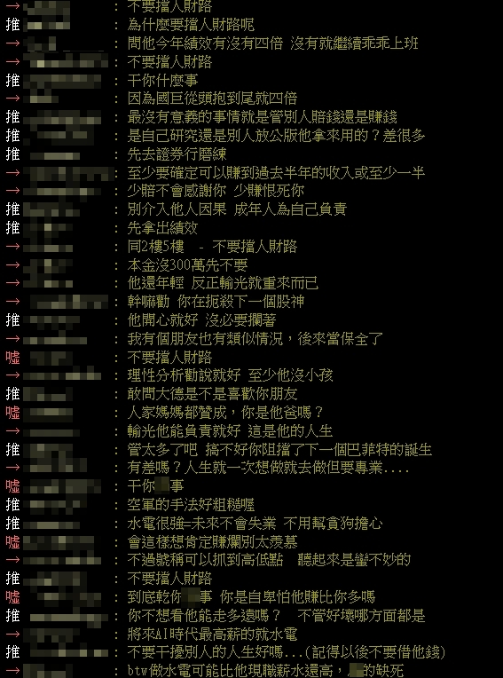 月薪7.5萬男研發「股票穩賺系統」想辭職背水一戰！過來人揭「1下場」全說了