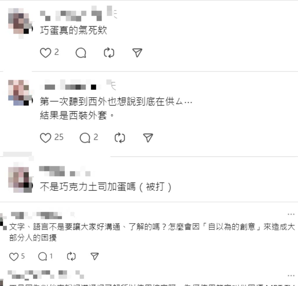 現代人縮寫看不懂!妹子崩潰「巧蛋到底什麼鬼?」意外釣出更多奇葩用法