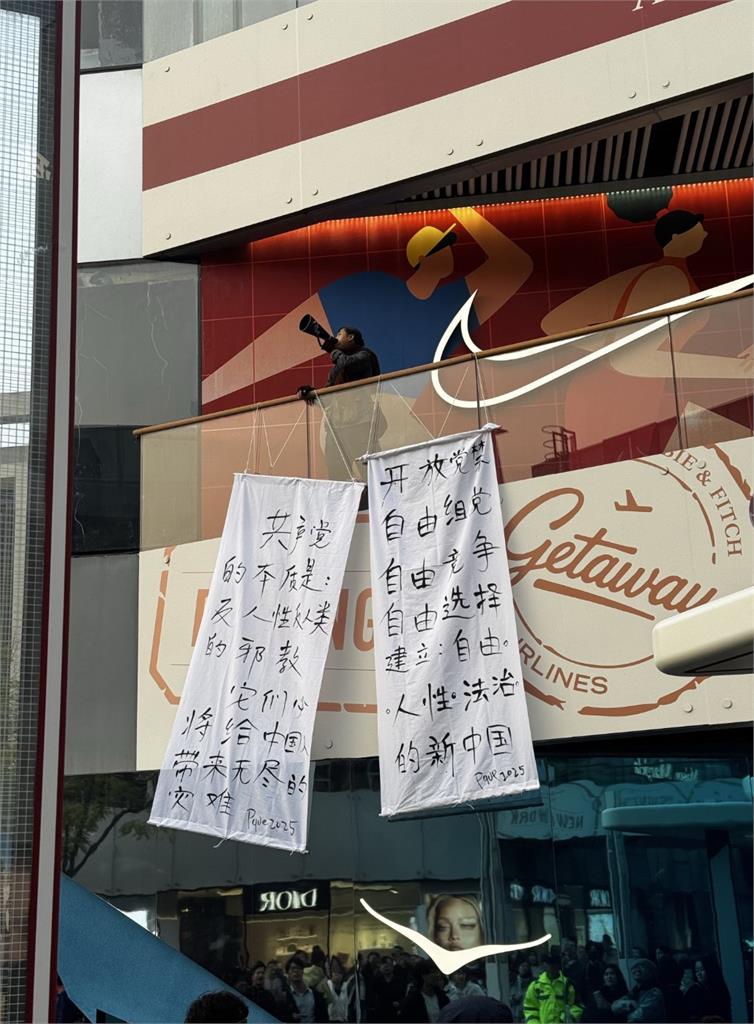 中共四中全會剛落幕…「北京勇士」衝街頭抗議!掛布條罵共產黨「邪教、災難」