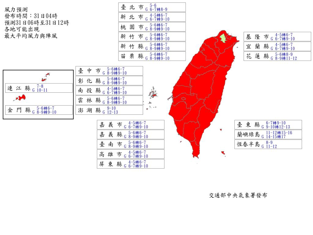 快新聞／強颱康芮來勢洶洶！合歡山14級陣風破紀錄　粉專：這兩區風雨將加大