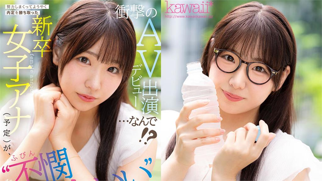 新人女主播「解除封印」暗黑界出道超火!曝忍不住「下半身強烈慾望」轉戰女優