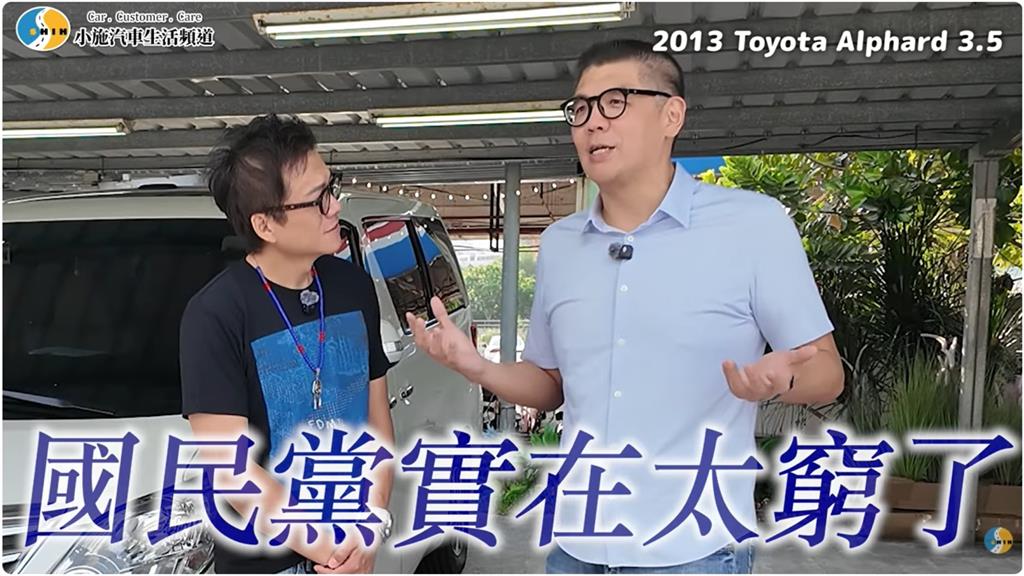 突爆料國民黨「太窮了」!連勝文公開賣掉「12年戰友」:一起跑了21萬公里
