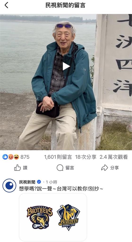 國台辦「翻牆」開臉書遭酸爆!民視小編火力全開「貓狗豬哏圖」輪番開戰