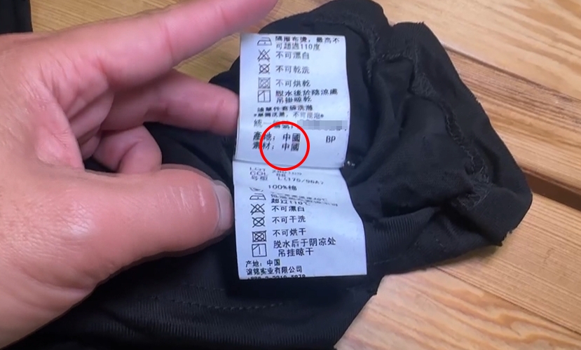 中國製的T恤洗後溶化？　超嚇人！輕扯就碎裂
