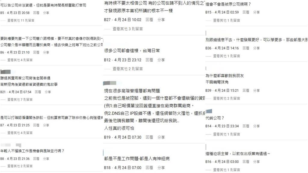她無奈嘆被公司當「免洗筷」 高薪跳槽慘遭「地獄開局」網勸:趕快找下家!