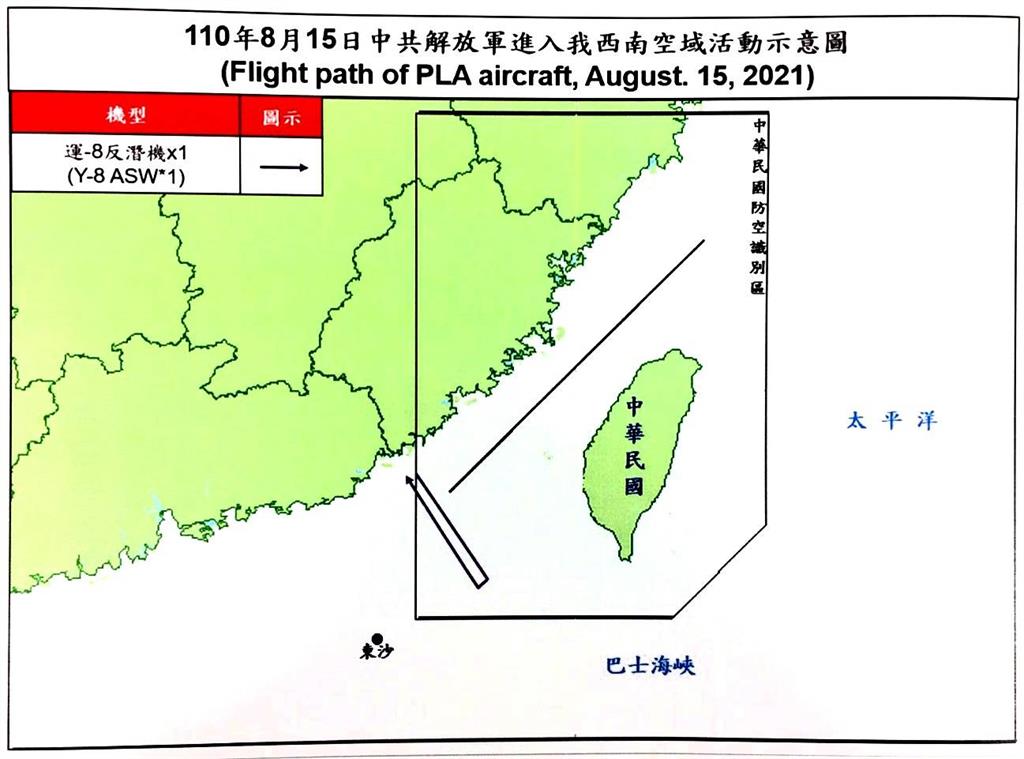 快新聞／中國軍機又來！　運8反潛機1架次闖西南空域遭廣播驅離