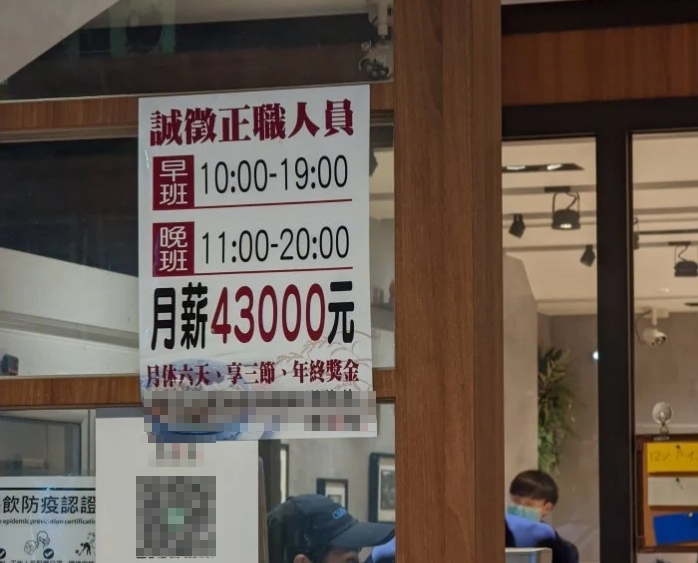 竹科麵館「月薪43K」徵正職 工程師驚喊「快比我高」網揭殘酷關鍵