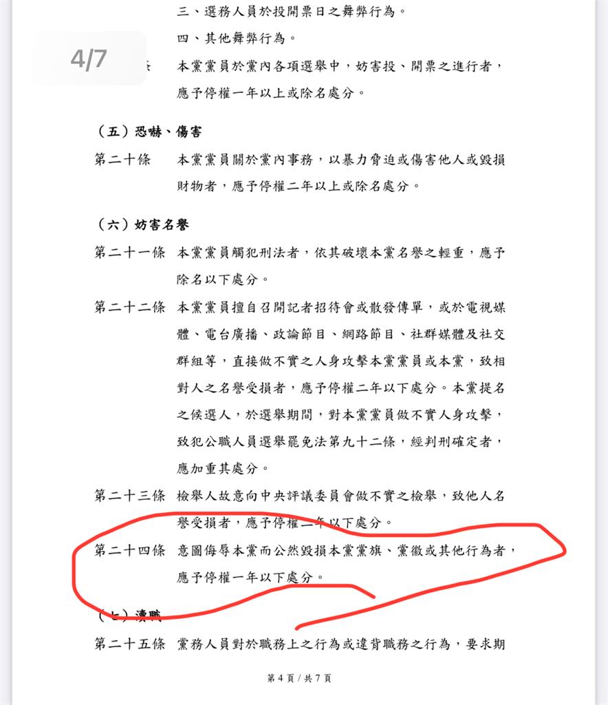 快新聞/蔡壁如指票投黃國昌將變時代力量? 江和樹怒批:按黨規應停職1年