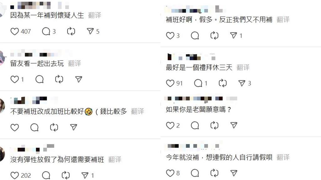 2026年「補假不補班」9大連假一次看!網嗨翻:徹底告別「痛苦日子」