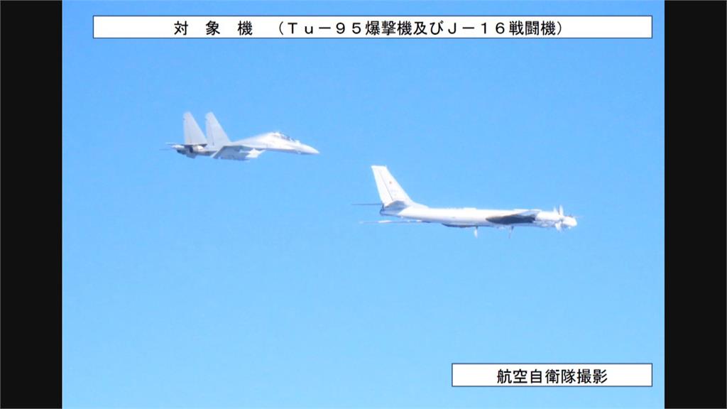 示威!中國聯手俄羅斯擴大侵擾東亞 報復日本台灣有事說