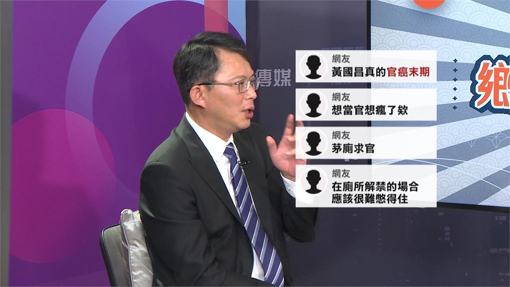 議員爆料 黃國昌要求藍營禮讓新北市 網友狠酸:官癌末期、茅廁求官