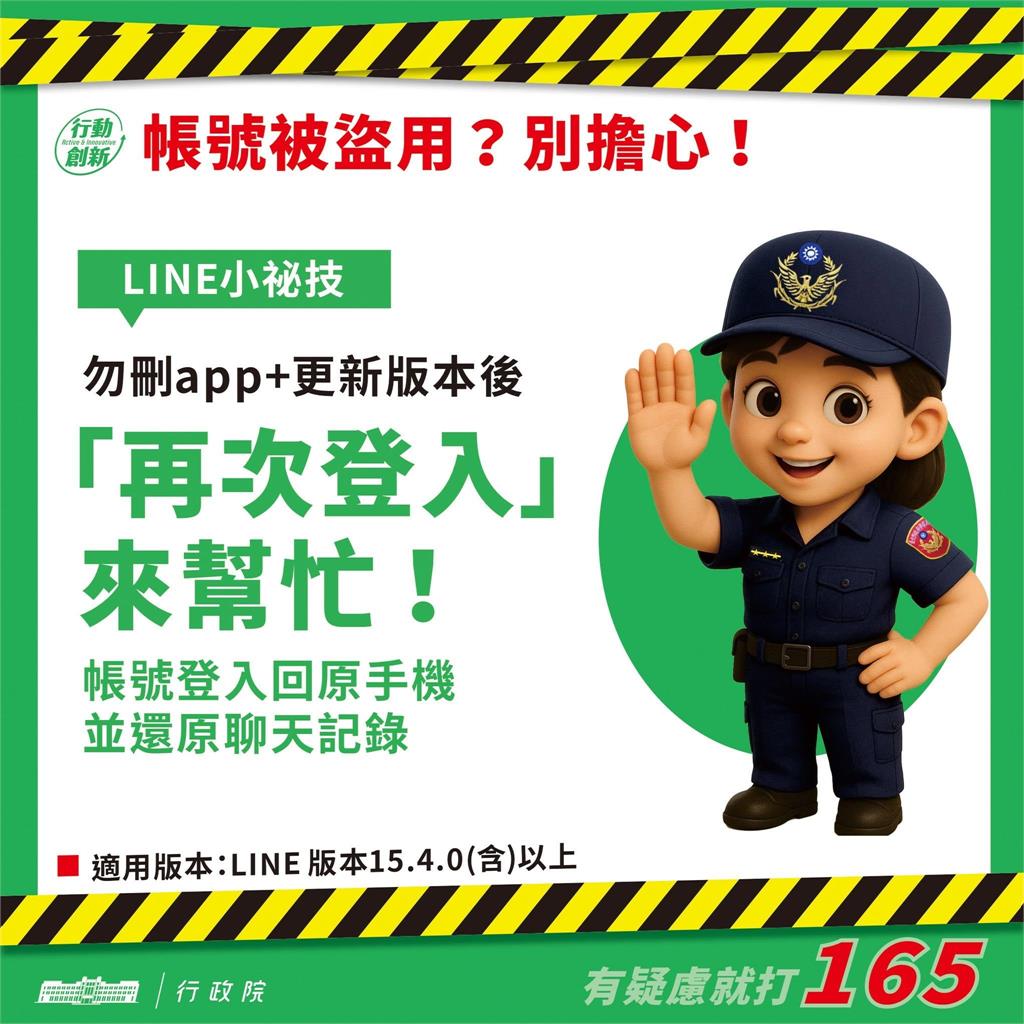 假繪畫比賽投票真盜帳！　警教「一招神救援」籲別刪APP
